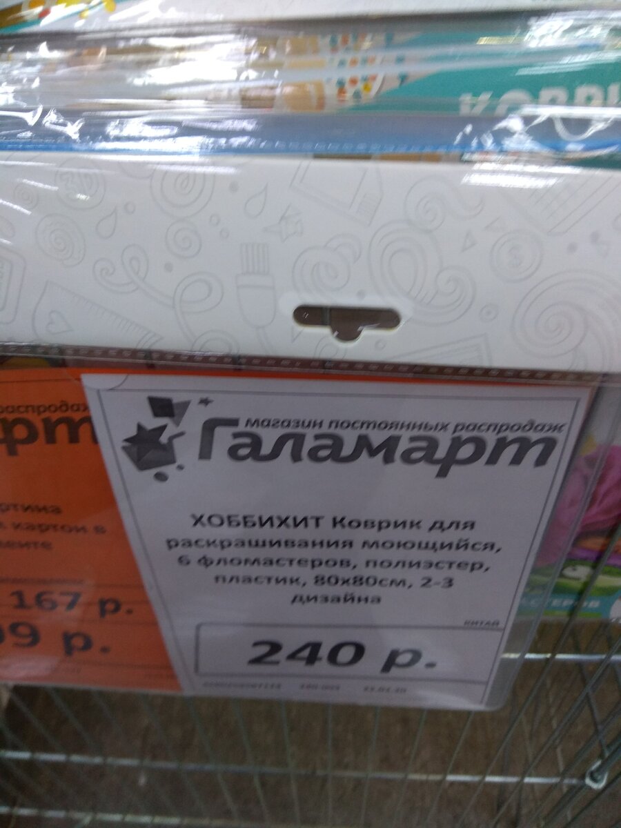 Ценник. Фото мое