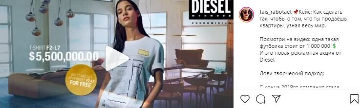 Полное видео рекламы можно посмотреть в моём Инстаграме @tais_rabotaet