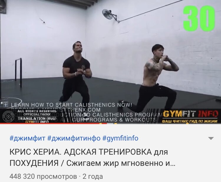 Скриншот одной из утренних тренировок Крис Хериа