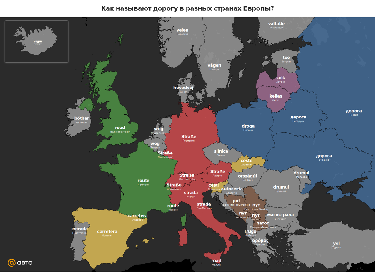 Как называется в разных странах. Различных странах Европы. Дорогие страны Европы. Разные страны. Назови страну в Европе.