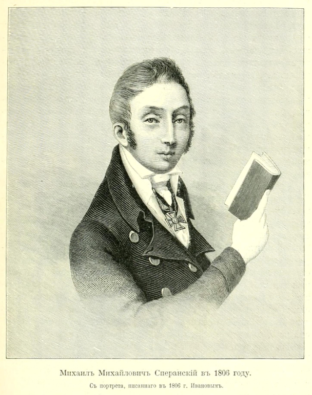 Портрет сперанского. Сперанский Михаил Михайлович. Сперанский Михаил Михайлович детство. Портрет Сперанского Михаила Михайловича. Сперанский в детстве.