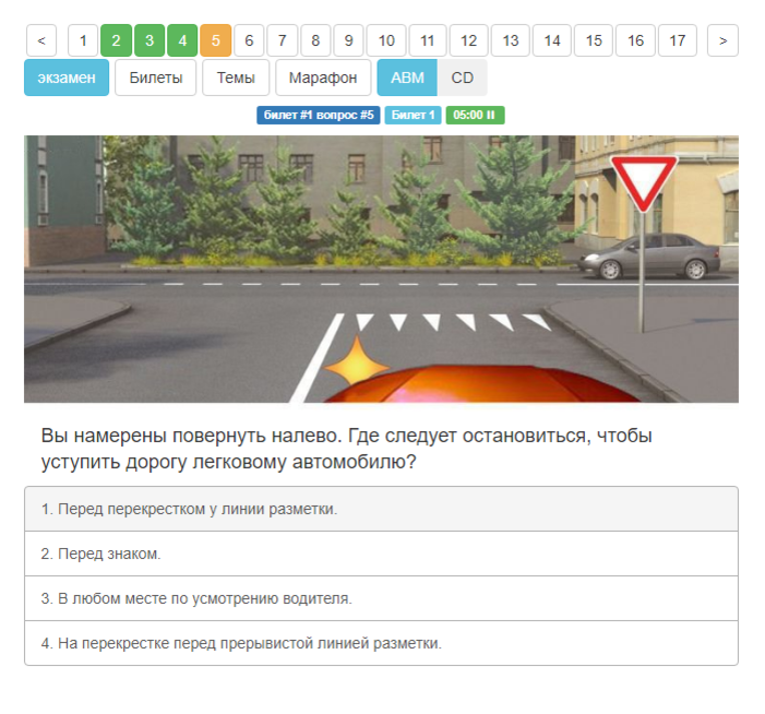 Решать билеты пдд тема