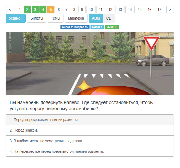 Билеты пдд 9 вопросы. Вопросы ПДД. Билеты ПДД. Экзамен ПДД. Ответы на вопросы ПДД.