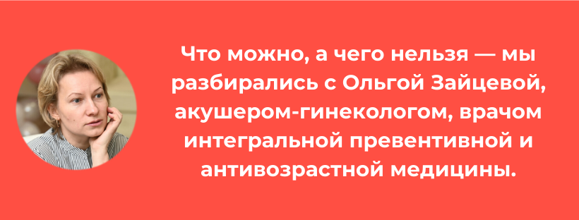 Ольга Зайцева — спикер Международной академии функционального восстановления репродуктивного здоровья (Академии М), соведущая нашего онлайн-курса «У вас будет ребенок!»