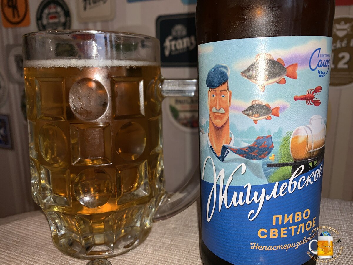 Жигулевское Новосибирское пиво