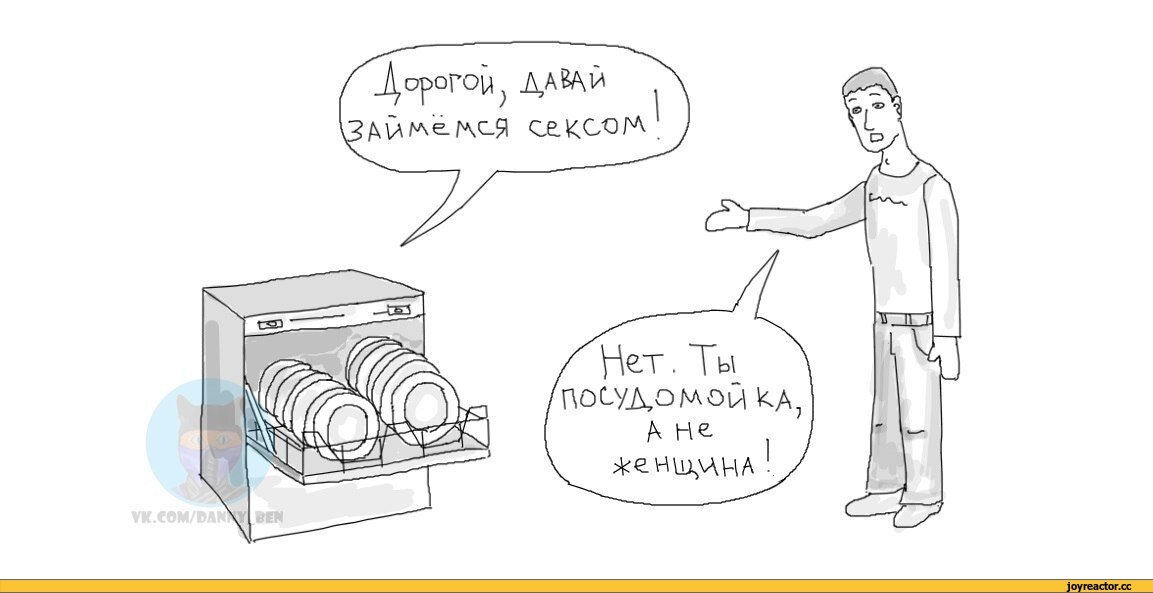 Немного юмора на эту тему (изображение взято из интернета)