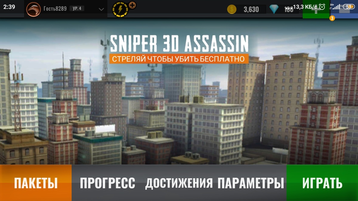 Главное меню