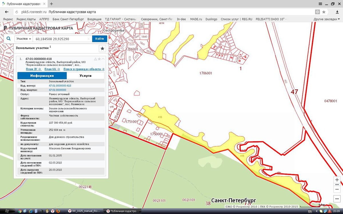 Роскадастр ленинградская область публичная кадастровая карта