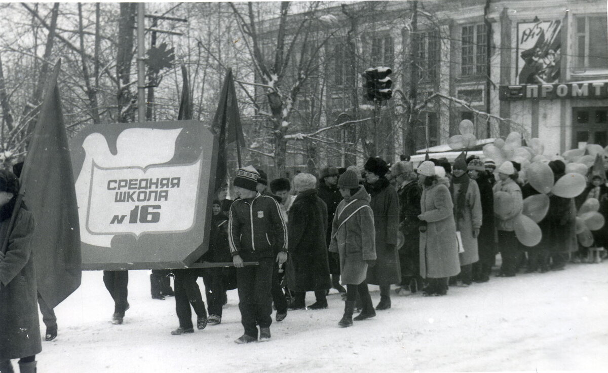 Коллектив школы на первомайской демонстрации. 1990 год.