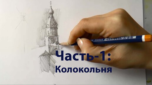 Сельская церковь. Рисунок нарисованный карандашом