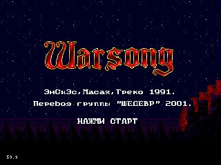 Начальная заставка игры