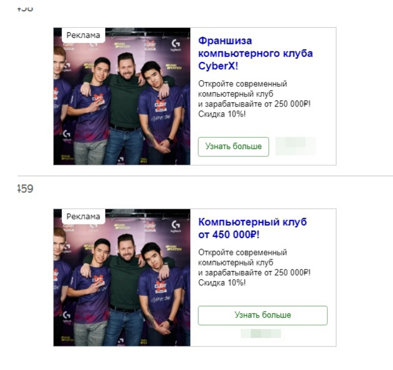Объявления в сетях