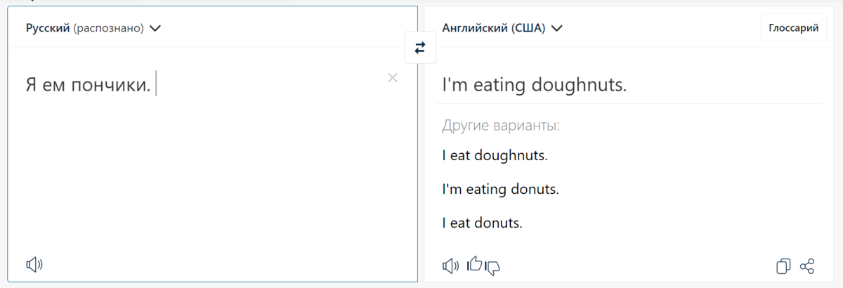 Скриншот с сайта www.deepl.com