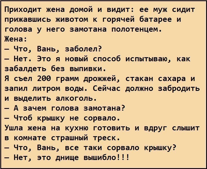 Лучшие шутки. Смешные анекдоты. Современные анекдоты. Убойные анекдоты