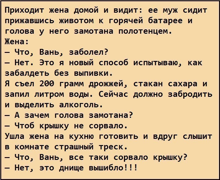 Новые анекдоты. Смешные анекдоты. Современные анекдоты. Лучшие шутки. Убойные анекдоты.