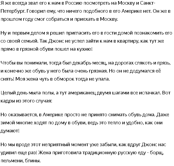 В выдворении «загостившегося» полиция бессильна?