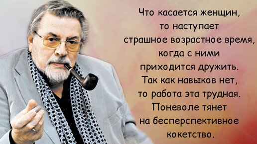 Высказывания Ширвиндта. Цитаты Ширвиндта. Ширвиндт к старости половые и национальные признаки