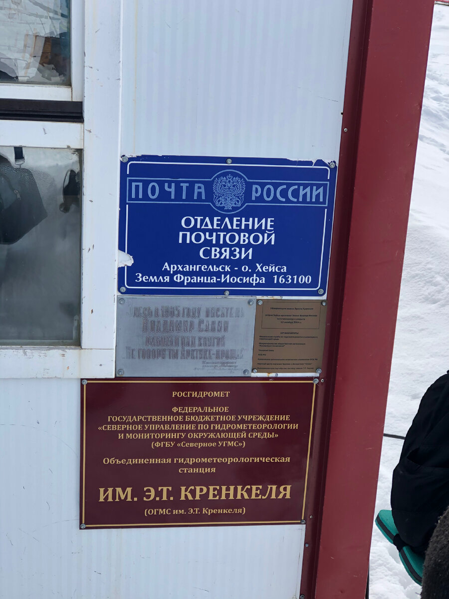 Вывески при входе в офис-дом метеостанции