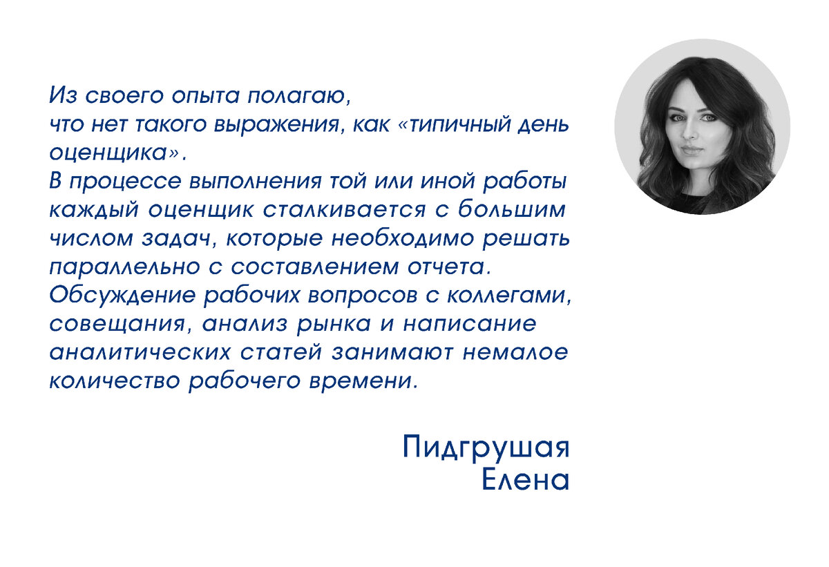 Знает всему цену: о профессии оценщика из первых уст | Атлант Оценка | Дзен