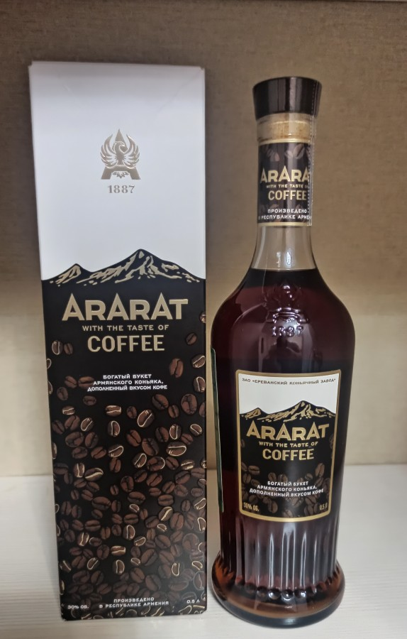 Коньяк арарат вкусы. Арарат вишня коньяк. Арарат со вкусом. Арарат вишневый коньяк. Армянский коньяк арарат кофейный.