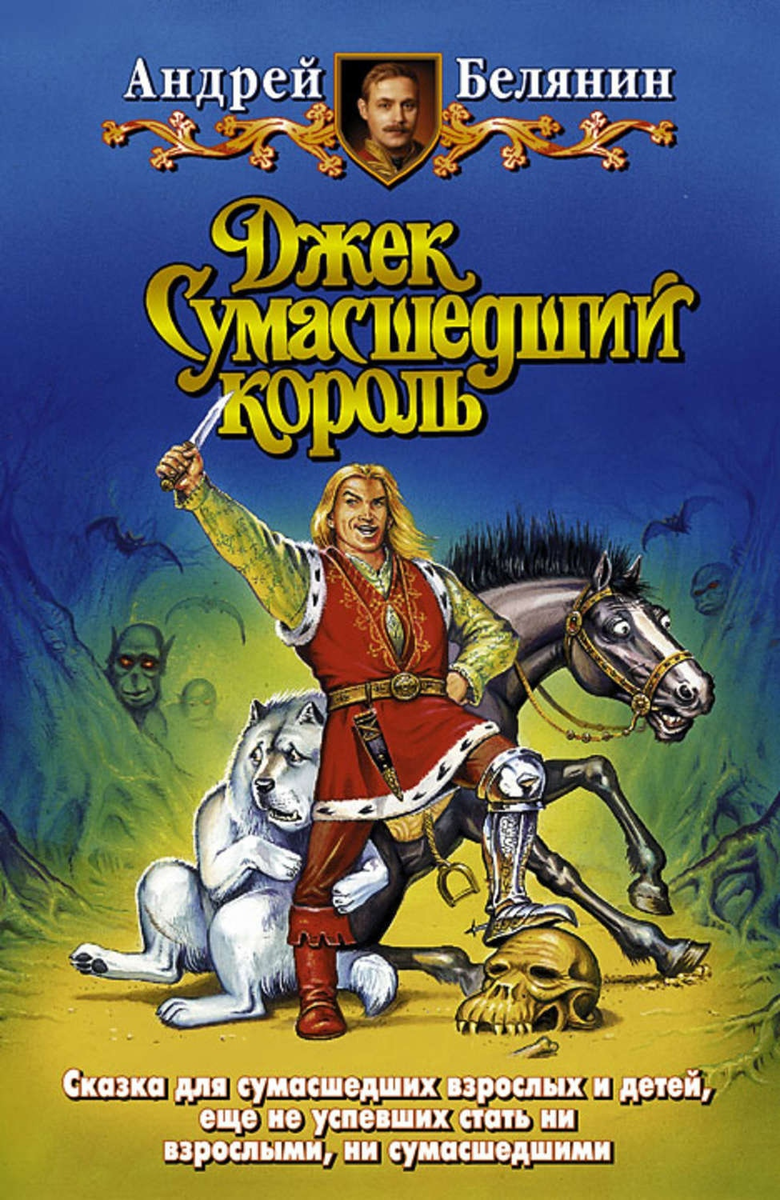 Иллюстрация И. Воронина