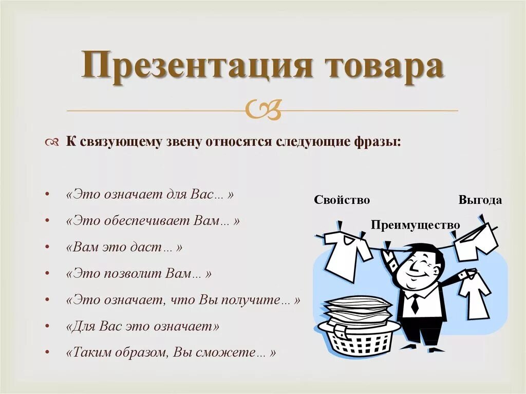 Составьте рассказ о себе как потребителей используя следующий план какие продовольственные товары вы