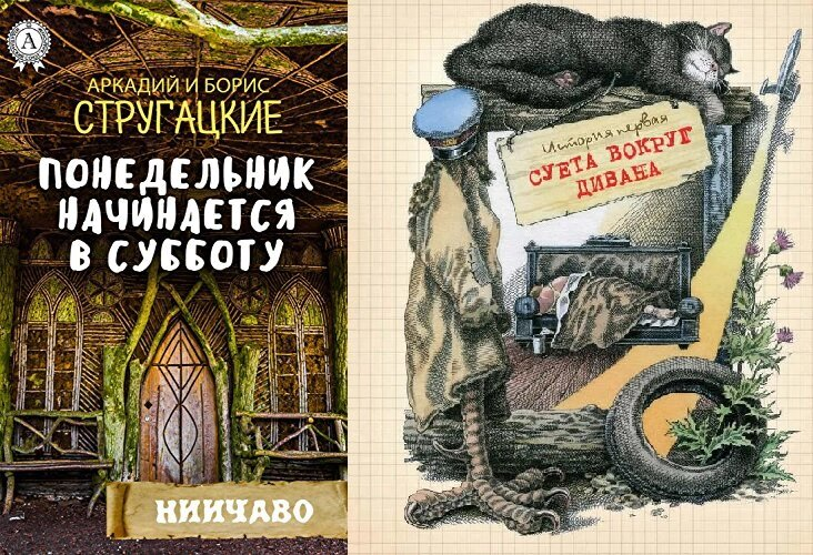 Обложка книги и картинка к первой истории (www.pinterest.ru).