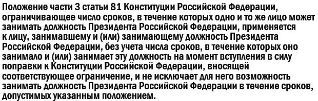 Конституция РФ.