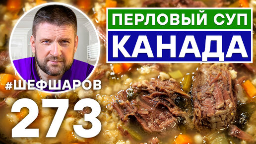 Борщ без мяса с перловкой и квашеной капустой