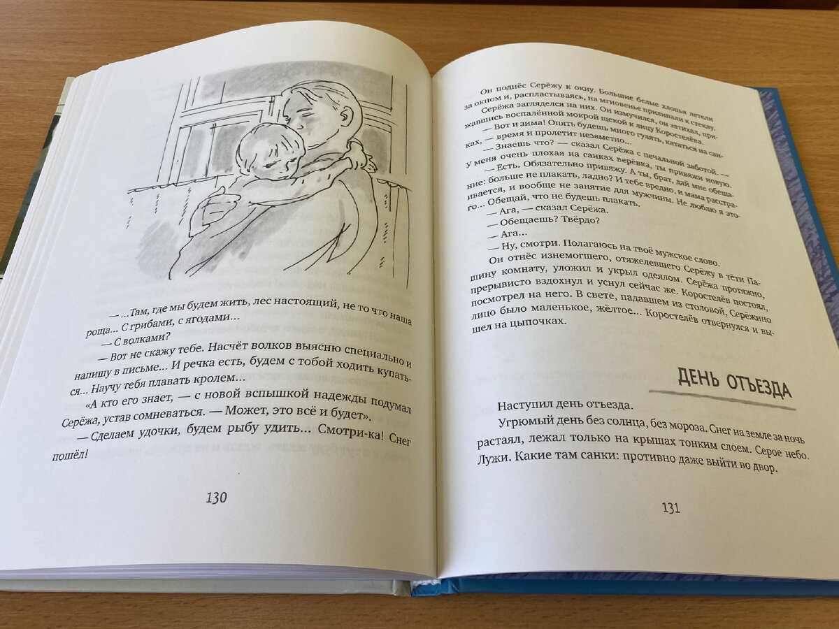 Серёжа»: история одного обыкновенно-необыкновенного детства | Аннушка и  масло | книжки 📕 | Дзен