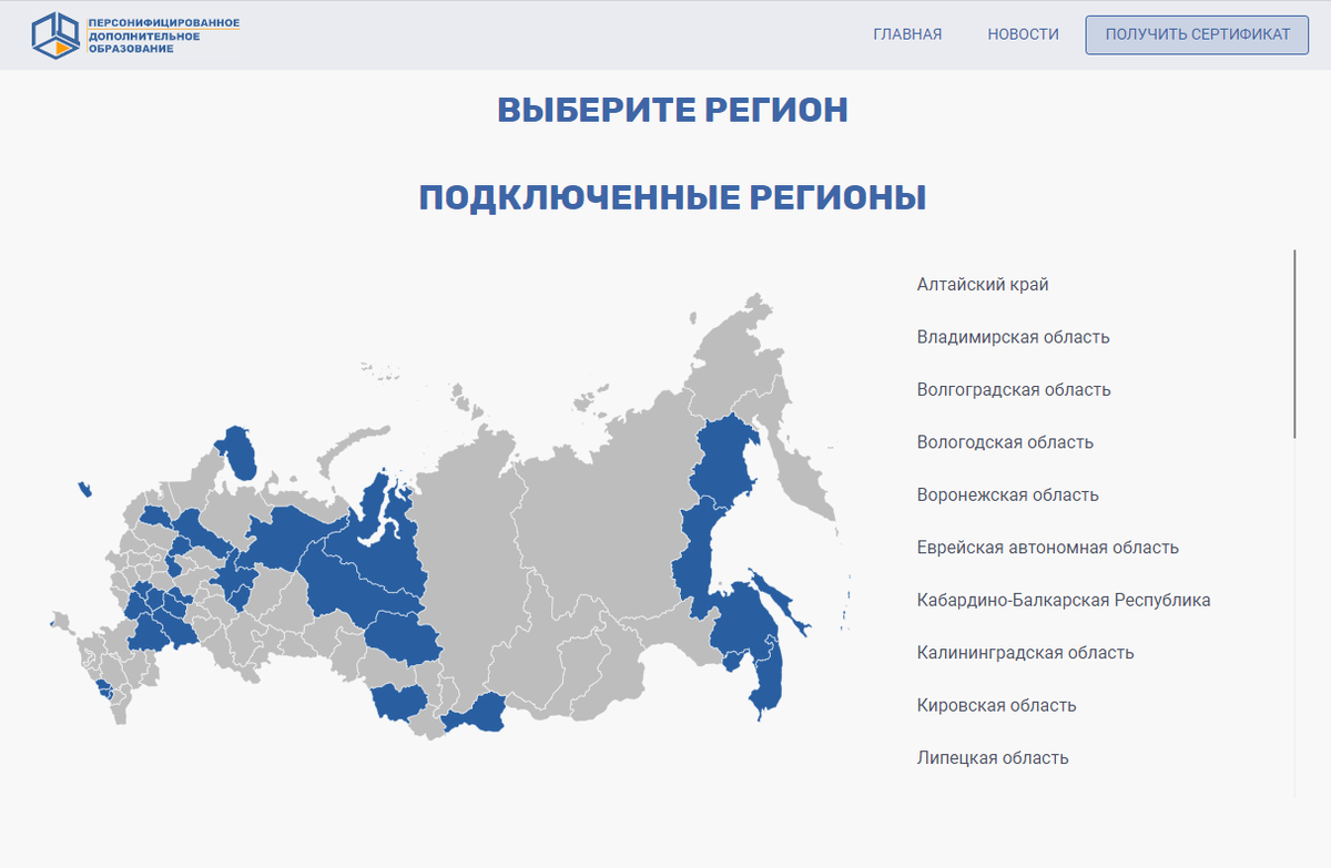 Скриншот экрана монитора сайта https://pfdo.ru/