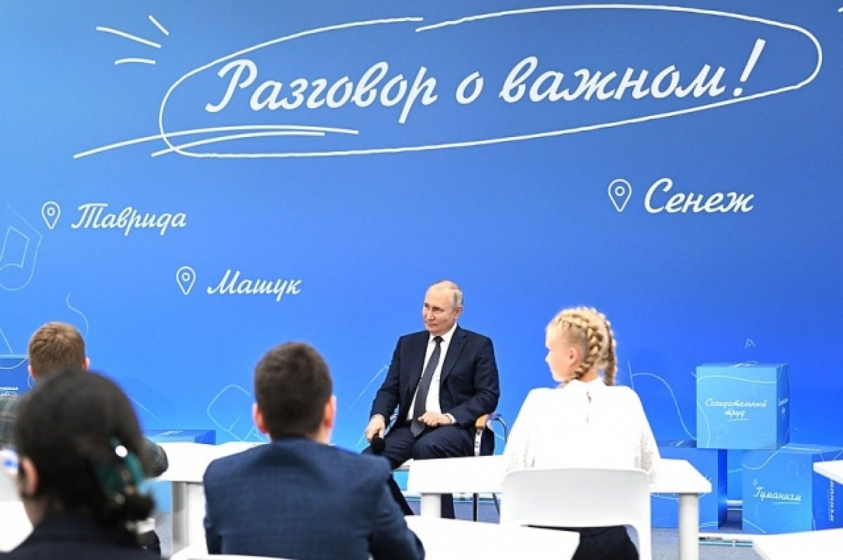    Путин рассказал, что до сих пор помнит имена всех своих школьных учителей