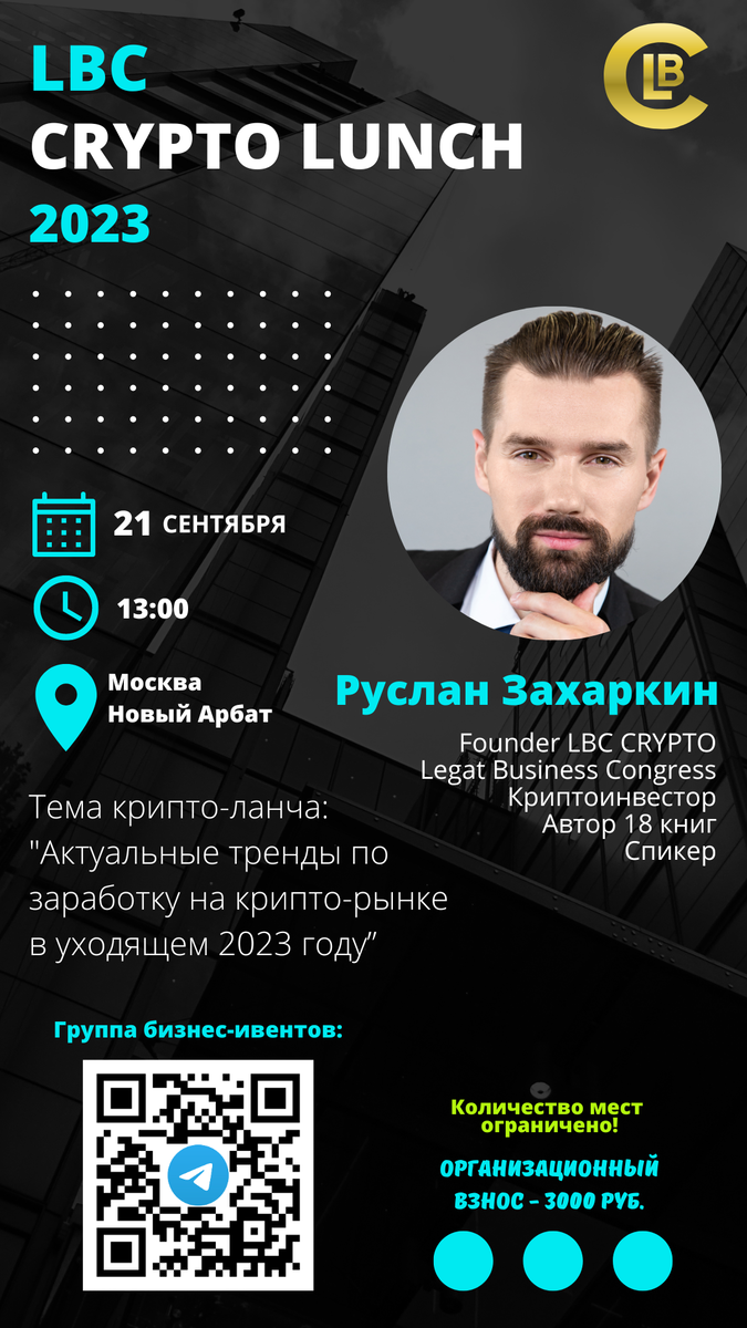 Формат мероприятия - закрытый VIP-формат. Только по предварительной записи.