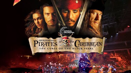 Пираты Карибского моря | Hans Zimmer's Universe | Imperial Orchestra