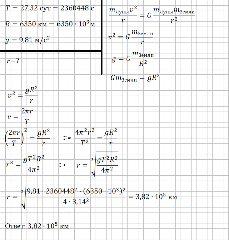Решение и ответ