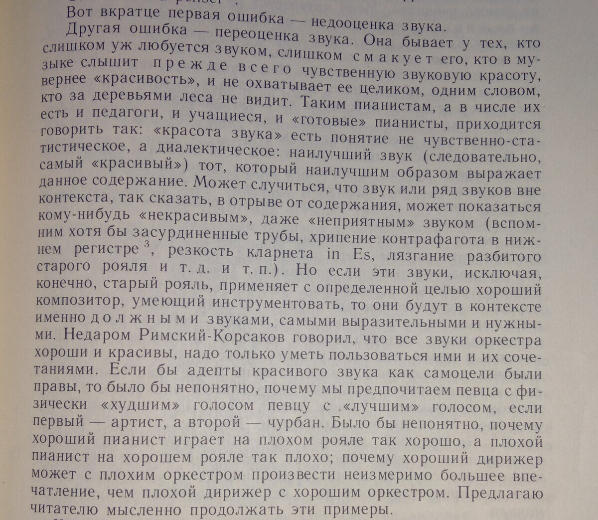 Что определяет уровень мастерства пианиста? О красоте и культуре ...