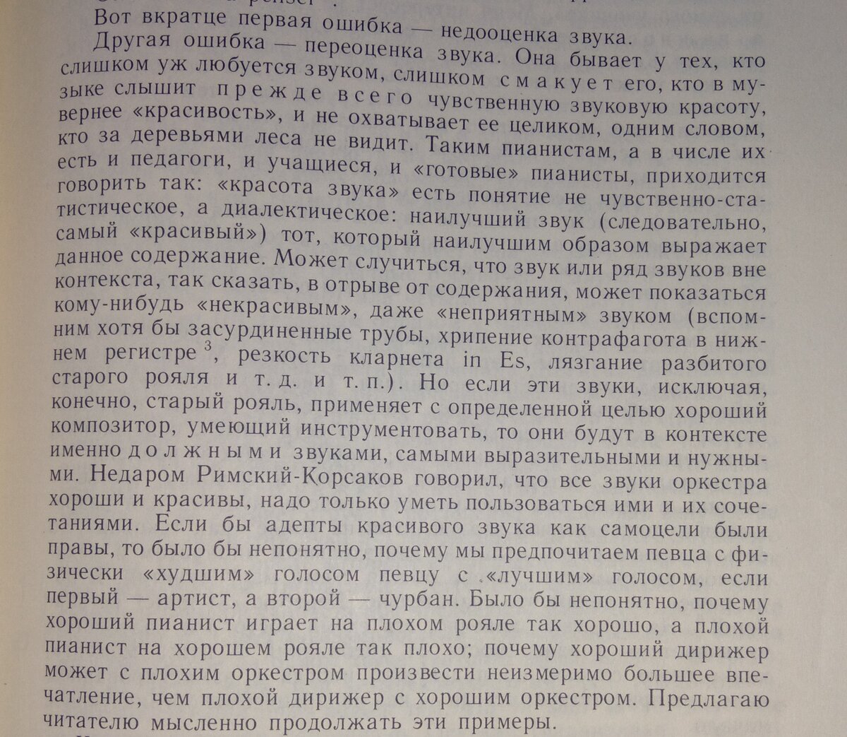 Что определяет уровень мастерства пианиста? О красоте и культуре  фортепианного звука | Школа музыкальной эстетики и фортепианного  исполнительства | Дзен