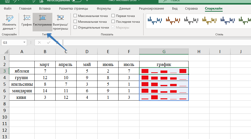 Excel как вставить картинку в ячейку с масштабированием по размеру ячейки