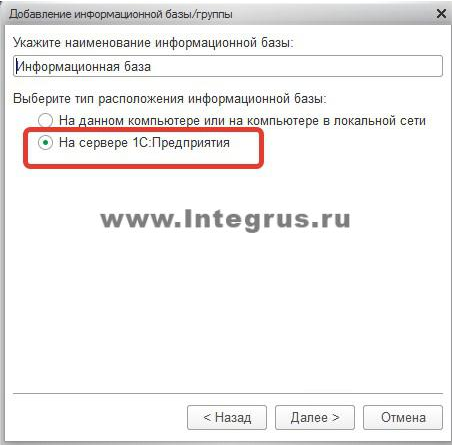 База указана. Для создания информационной базы необходимо. Реиндексация базы что это такое.