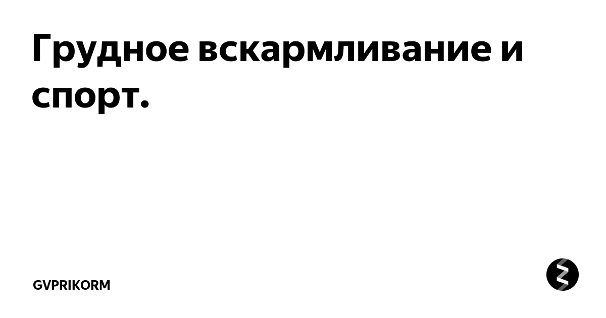 Флюорография при грудном вскармливании