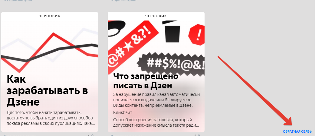 Мои подписки в дзене открыт. Статьи на Дзене. Названия каналов в Дзене. Значки в Дзене. URL что это в Дзене.