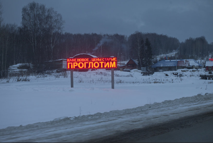 Фото Макса Бадулина.