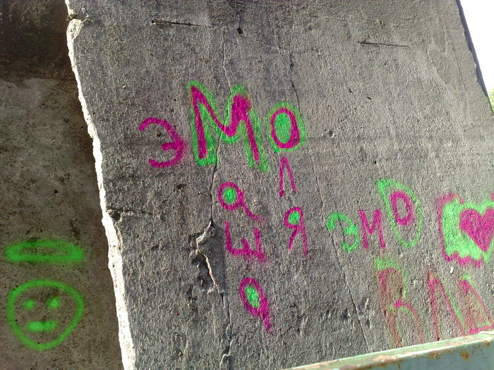  А в моём детстве писали East 17, Hanson и "секс, секс - как это мило..."
 