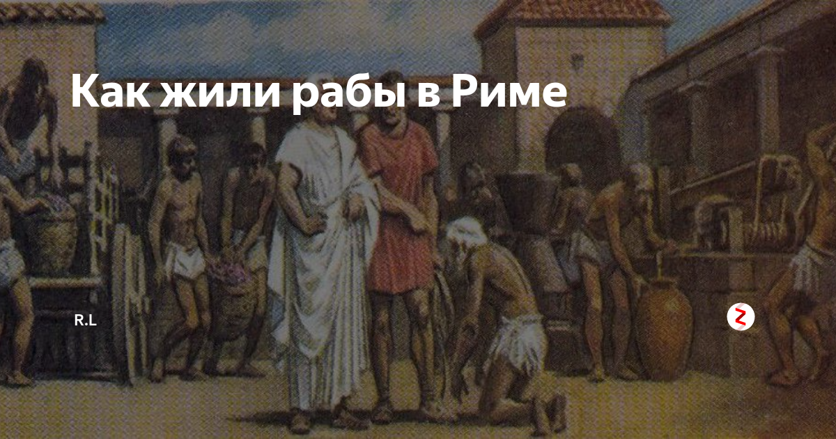 Рынок рабов в афинах. Рабство в древнем Риме. Рабы в Риме. Рабы в древнем Риме. Рынок рабов в Риме.