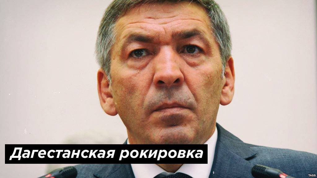 Абдусамад Гамидов фото "svoboda.org"