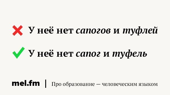 28 словами. Нет Сапогов