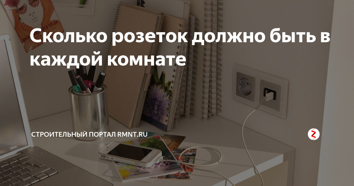 Архив монтаж. Детская комната расположение розеток. Расположение розеток в комнате школьника. Розетки в детской разместить. Розетки в комнате школьника