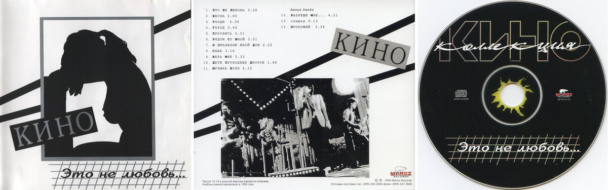 если это не любовь текст. если это любовь то она взята напрокат. не отрекаются любя. дорожите любовью люди. не отрекаются любя текст.