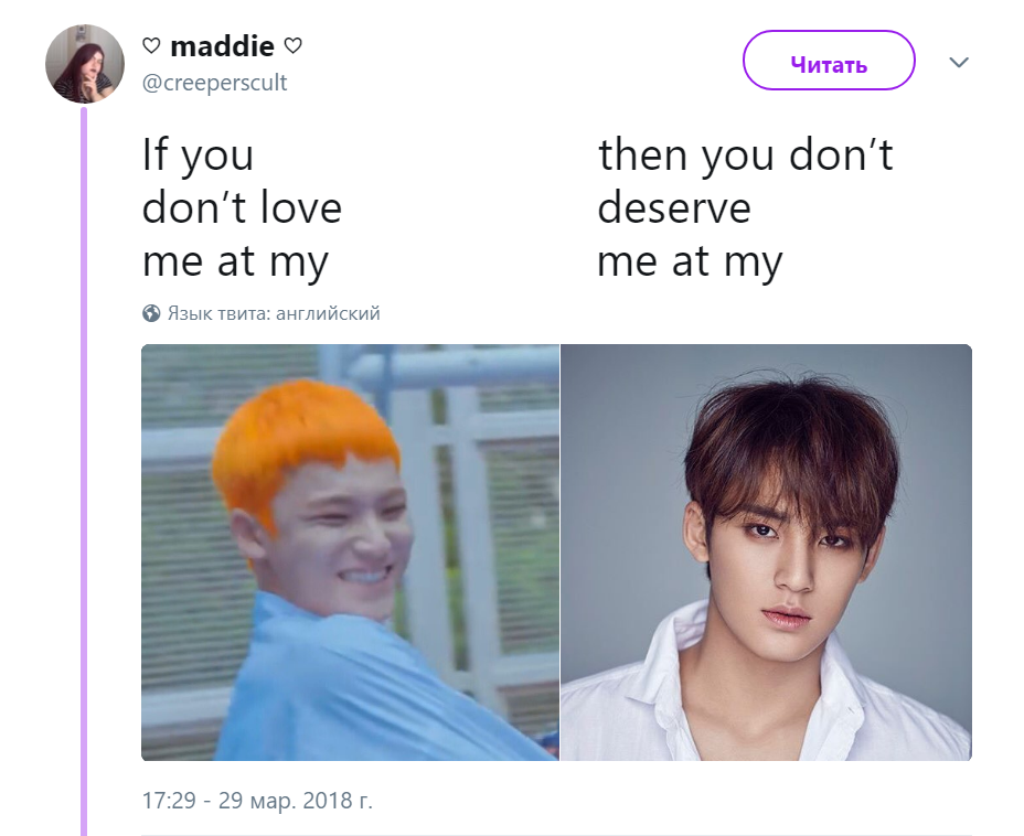 «Если ты не любишь меня таким, тогда ты не заслуживаешь меня таким».