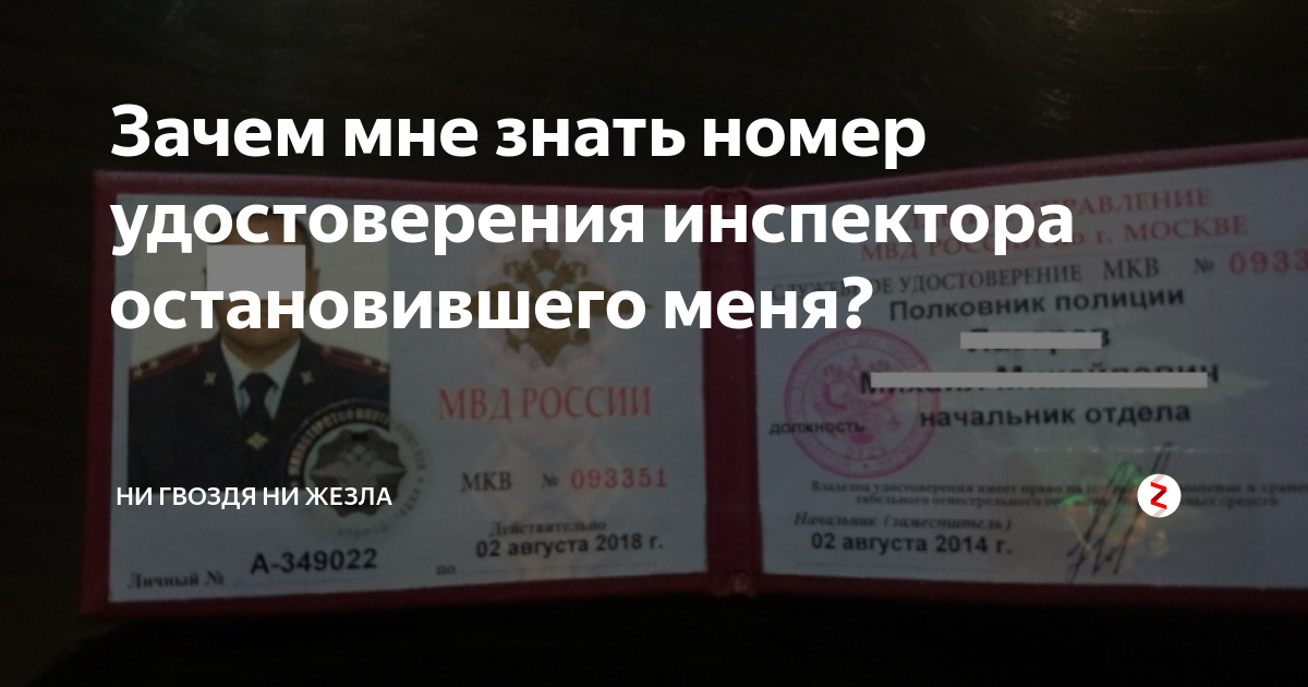 Требование к фото на удостоверение мвд